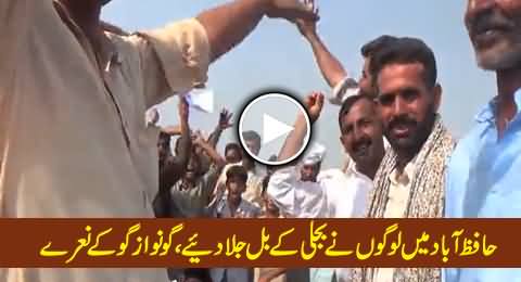 People Burnt Electricity Bills in Hafizabad & Chanting Go Nawaz Go