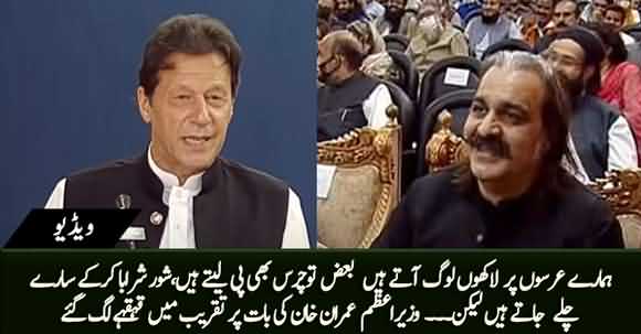 People Burst into Laughter on PM Imran Khan's Funny Comments