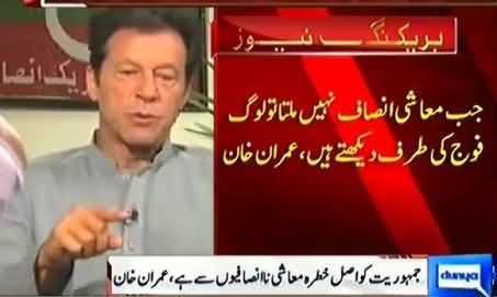 People Call For Army When They Do Not Get Economical Justice - Imran Khan