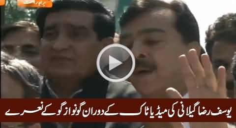 People Chanting Go Nawaz Go During Yousuf Raza Gilani's Media Talk