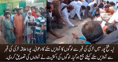 People claim of hearing voices from the grave of a girl in Layyah Fatehpur