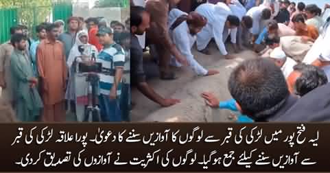 People claim of hearing voices from the grave of a girl in Layyah Fatehpur