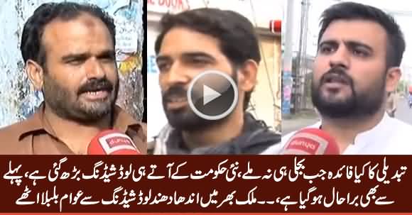 People Cursing PTI Govt Due To Severe Load Shedding