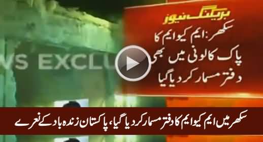 People Demolish MQM's Office in Sukkur & Chant 