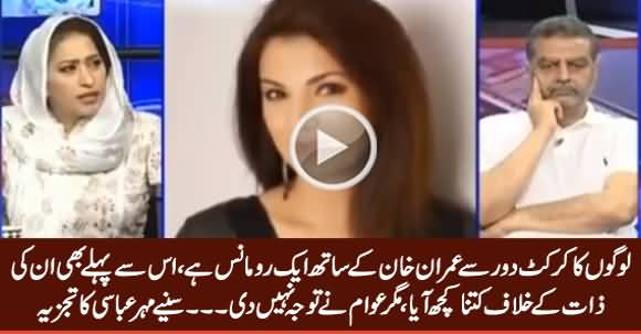 People Have Romance With Imran Khan, So Reham's Book Will Not Damage Him - Mehar Abbasi