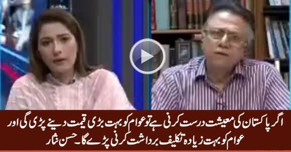 People Have To Pay Heavy Price To Revive Pakistan's Economy - Hassan Nisar