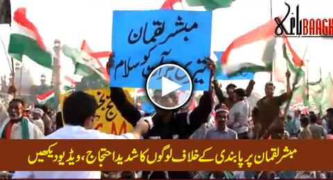 People Much Angry on Banning Mubashir Luqman and Khara Sach, Listen Public Sentiments