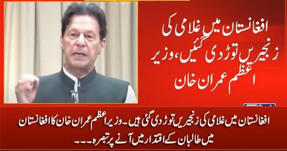 People of Afghanistan Have Broken The Chains of Slavery - PM Imran Khan