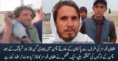 People of Chaman telling the details of heavy gun fire & shelling by Afghan forces