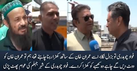 People of Jhelum bashing Fawad Chaudhry for betraying Imran Khan