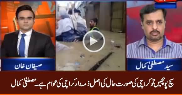 People of Karachi Are Responsible For The Current Condition of Karachi - Mustafa Kamal