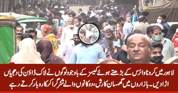 People of Lahore Blew Up the Lockdown, No Social Distancing