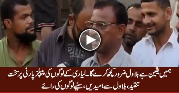 People of Lyari Bashing Peoples Party & Expecting Hope From Bilawal Zardari