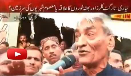 People of Lyari Views About Late Chaudhary Aslam SSP CID