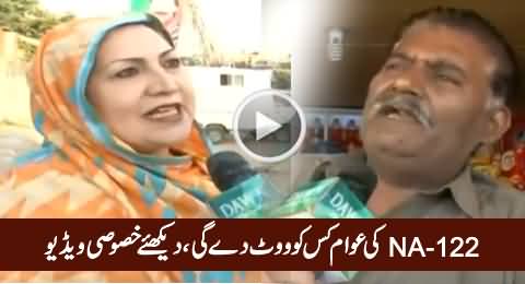 People of NA-122 Are Going to Vote for PTI or PMLN, Watch Special Video
