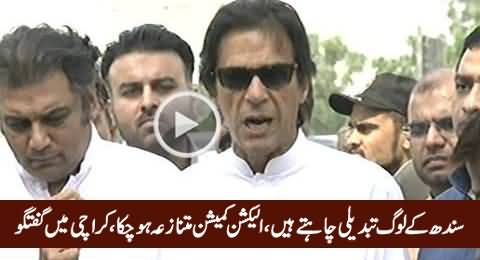 People of Sindh Want Change, ECP Is Controversial - Imran Khan Media Talk in Karachi