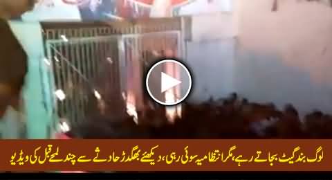 People Requesting to Open The Gate, Special Video Just Before the Stampede Incident in Multan Jalsa