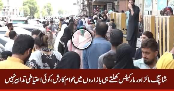 People Rushed To Shopping Malls And Markets For Eid Shopping