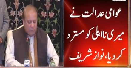 People's Court Has Rejected My Disqualification - Nawaz Sharif