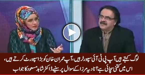 People Say You Are PTI Supporter, Nadia Mirza Asks, Watch Dr. Shahid Masood's Reply