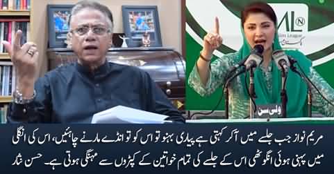 People should throw eggs on Maryam Nawaz in her jalsa - Hassan Nisar