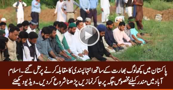 People Started Offering Prayers At Place Allocated For Hindu Temple in Islamabad