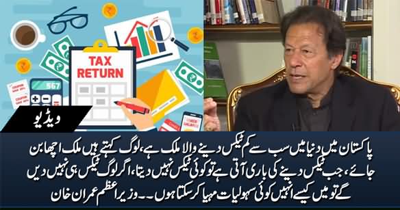 People Want Facilities in Pakistan But They Don't Pay Tax - PM Imran Khan