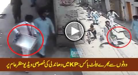 People with Ballot Boxes Full of Votes: Special Video of Rigging in KPK Elections