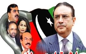 Peoples Party Leaders Worried Due to Asif Zardari Remarks Against Pakistan Army