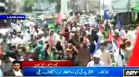 Peoples Party Workers Holding A Rally in Larkana Against Zulfiqar Mirza