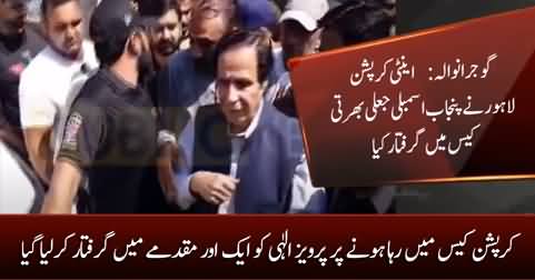 Pervaiz Elahi re-arrested after being released in corruption case