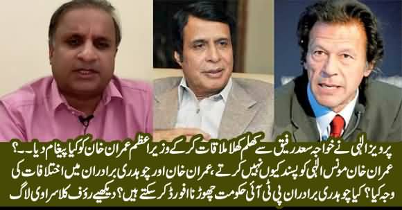 Pervaiz Elahi Ready To Fight His Final Battle Against Imran Khan? Rauf Klasra Shares Details