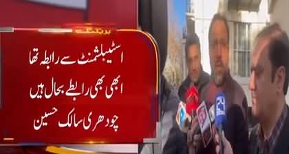 Pervaiz Elahi will leave Imran Khan very soon - Ch Salik Hussain talks to media after meeting Nawaz Sharif