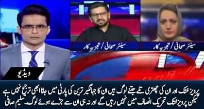 Pervaiz Khattak & people connected to him will not stay long in PTI - Saleem Safi