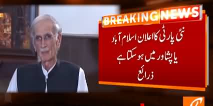 Pervaiz Khattak going to launch his new political party today