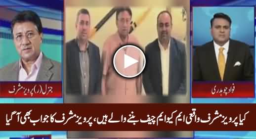 Pervaiz Mushraf's Reply On Rumers About Him Becoming MQM Chief
