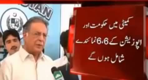Pervaiz Rasheed Reveals the Members And Procedure of Panama Committee