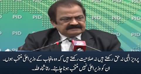 Pervez Elahi has no right to become Chief Minister Punjab - Rana Sanaullah