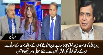 Pervez Elahi ke saath bohat buri honi hai, inse koi bhi khush nhn - Amir Mateen