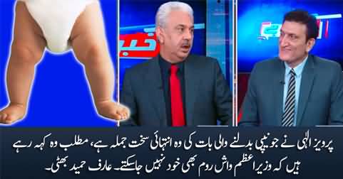 Pervez Elahi Ne Jo Nappy Wali Baat Ki Wo Intehai Sakht Baat Hai - Arif Hameed Bhatti