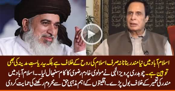 Pervez Elahi Speaks Against The Construction of Hindu Temple in Islamabad