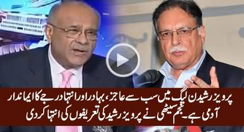 Pervez Is Humble, Brave & Honest - Najam Sethi Highly Praising Pervez Rasheed