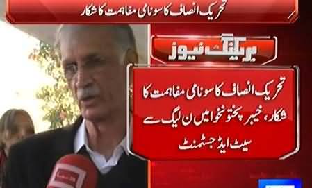 Pervez Khattak Admits That PTI MPAs Voted For PMLN Candidate in KPK Senate Elections
