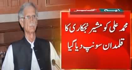 Pervez Khattak appointed as Prime Minister's advisor on interior affairs