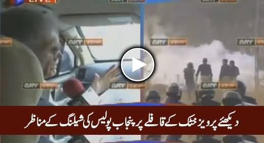 Pervez Khattak Bashing Nawaz Sharif For Blocking Their Way to Punjab