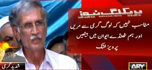 Pervez Khattak Directs KP Assembly Not to Use ACs To Show Solidarity with Public