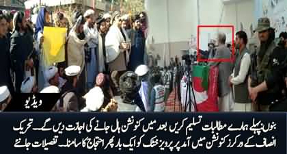 Pervez Khattak faced protest when he reached to attend PTI's workers convention in Bannu