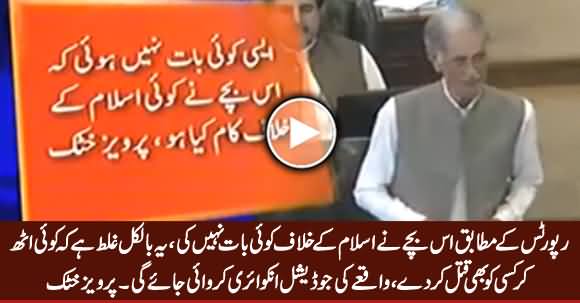 Pervez Khattak Giving Latest Updates About Killing of A Student in Mardan University