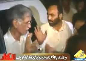 Pervez Khattak Raid on Hospitals, Doctors come To Fight with the Minister of Revenue