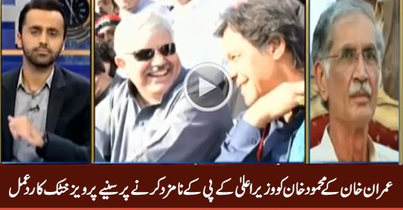 Pervez Khattak Response on Mehmood Khan's Nomination As CM KPK by Imran Khan